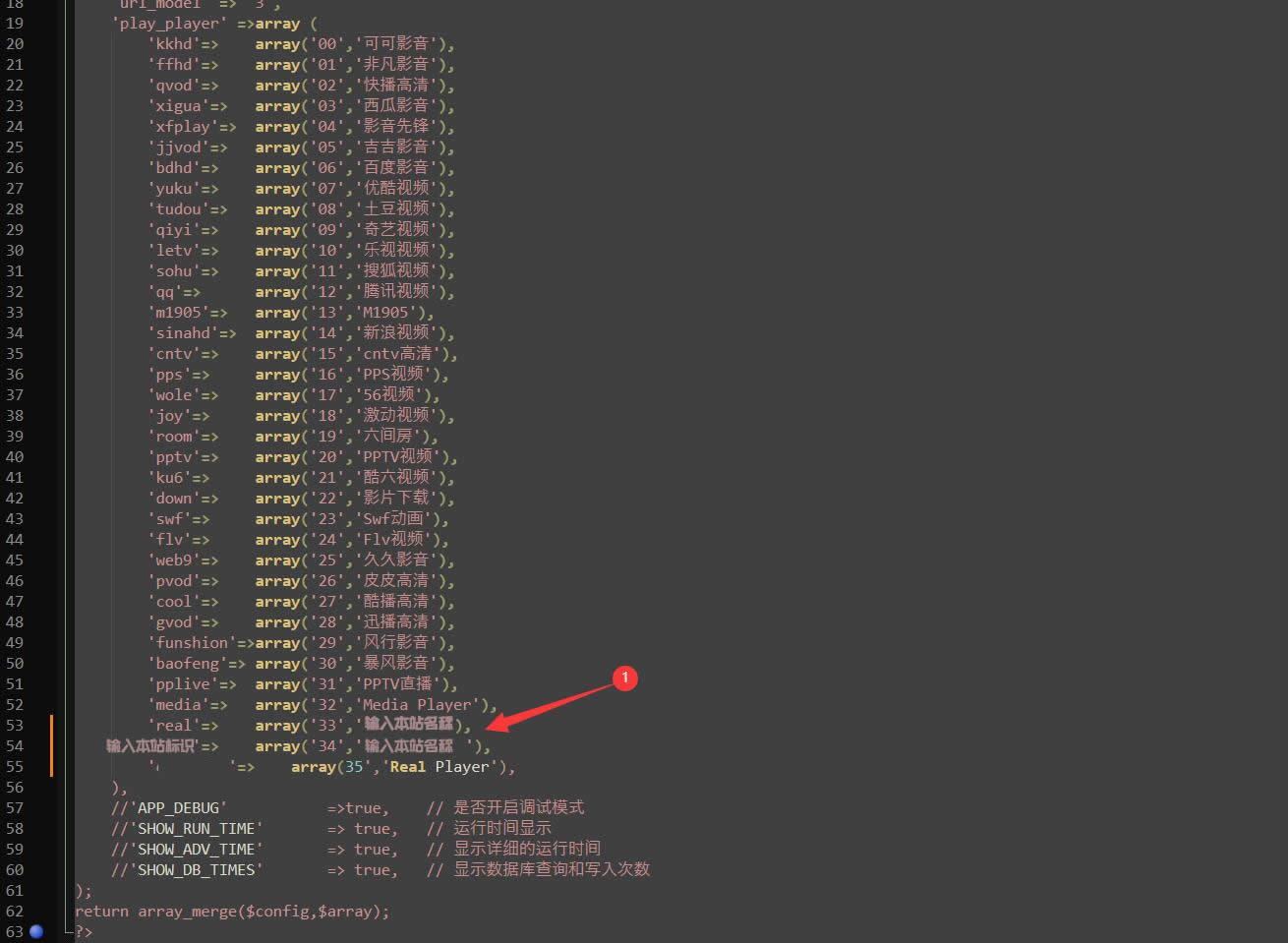 飞飞添加播放器